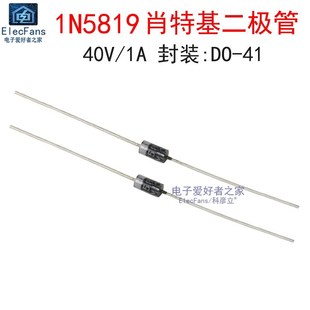 40V 整流器电子元 20个 器件 1N5819 直插DO 肖特基二极管