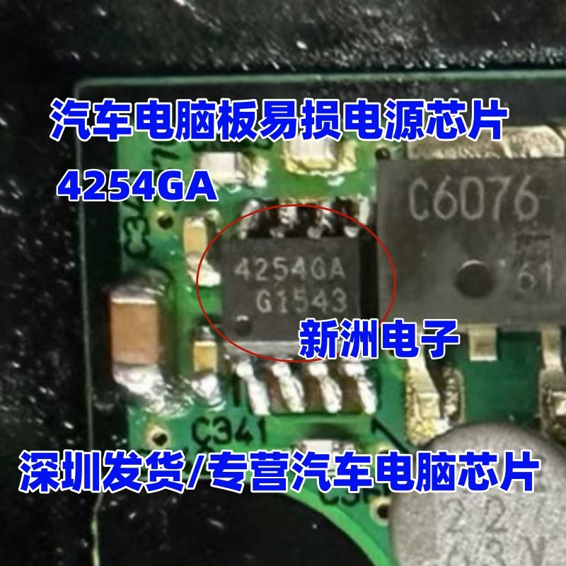 4254GA TLE4254GA 汽车电脑板电源控制器电路可调单通道IC芯片