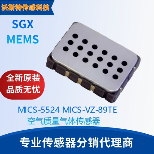 MICS-5524 空气质量气体传感器模块一氧化碳 天然气 甲烷室内检测