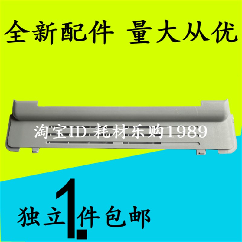 适用惠普1005后盖板 m1005后门 塑料配件盖子 整套 打印机配件