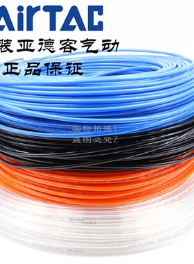 亚德客聚酯8*6MM PU气管US98A080060100MBU/BK/CR/GE/CB/WH/Y/R