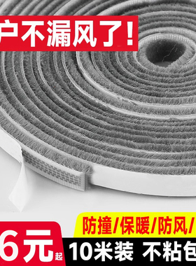 门缝密封条窗户挡风神器门底防风条门窗缝隙玻璃推拉漏风自粘毛条