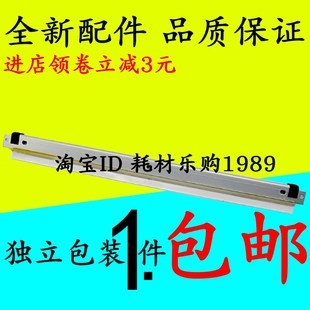 258 227 358 266 7528转印刮板 7222 256 368 适用美能达C226 287