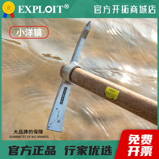 锰钢小锄头 两用十字镐斧户外登山棍挖笋木柄尖镐头不锈钢小洋镐