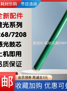 适用联想领像LD2268硒鼓鼓芯M7268W M7208 M100w/dw 101dw m102w