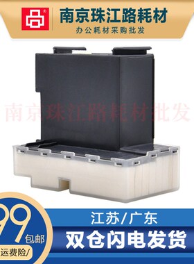 适用爱普生 M1108 M1128 1129 1100 1120 2128 2120维护箱 废墨垫