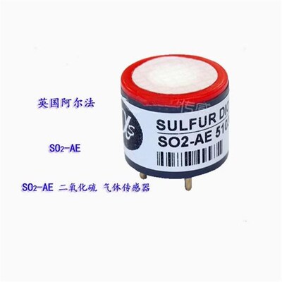 汽车尾气 烟气检测仪 用 SO2-AE 英国电化学二氧化硫传感器模块