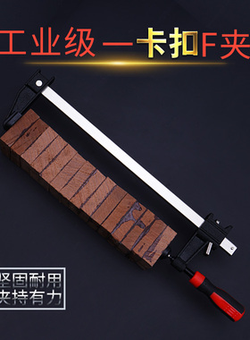 木工夹f夹固定夹  快速夹木板夹夹具G字夹F夹拼板夹美式木工夹子