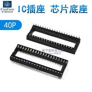 芯片底座 40脚 40P方孔直插IC插座DIP 电子集成电路线路板座 5个