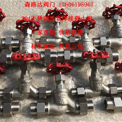304不锈钢活接截止阀DN15-50对焊截止阀 高温蒸汽快装式截止阀