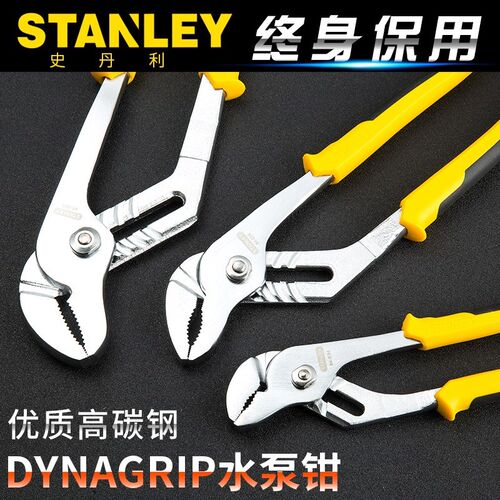 史丹利DYNAGRIP水泵钳8寸/10寸12寸STHT84034-8-23 84021 84024