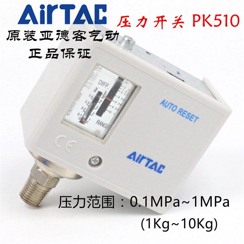 AirTAC原装亚德客压力开关控制器 XPK510 PK510N PK510M PK510S