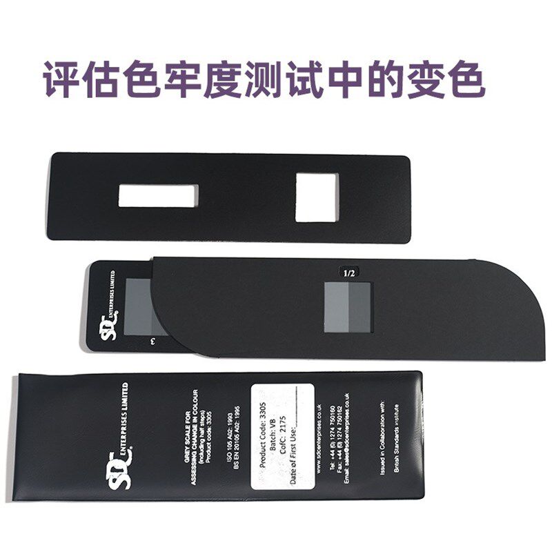 英国SDC变色灰卡 变退色用灰卡 ISO 105 A02色牢度测试灰卡