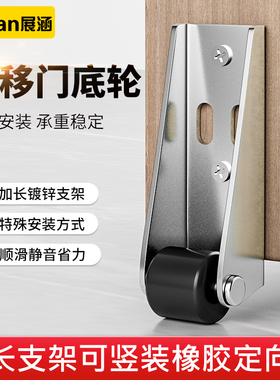 静音侧装竖装滑轮防止下垂家具移动神器定向轮尼龙万向平移门底轮