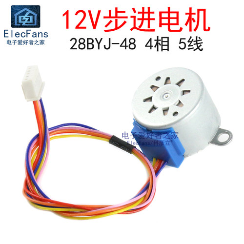 DC12V 步进电机 4相 5线  直流28BYJ-48-12V 减速马达28BYJ48