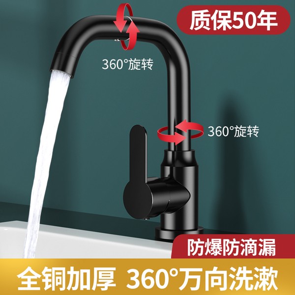 洗脸面盆卫生间水龙头家用冷热水万向旋转二合一头洗手池台盆浴室