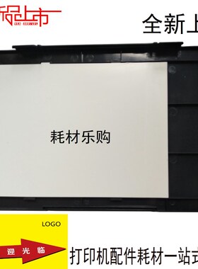 适用全新惠普HP126A扫描上盖 HP126 机器上盖板 HP125a玻璃复印板