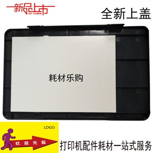 HP125a玻璃复印板 机器上盖板 适用全新惠普HP126A扫描上盖 HP126