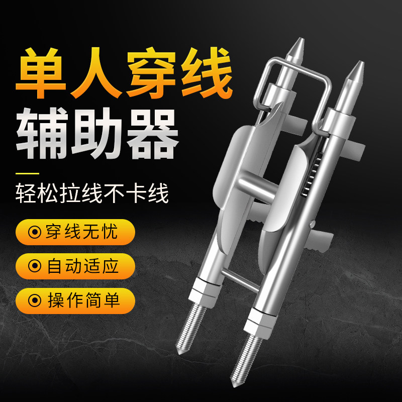 穿线神器电工专用工具单人辅助器拉线滑轮放线拉线引线新款串线,饰品/流行首饰/时尚饰品新,其他DIY饰品配件,淘宝优惠券,粉丝福利购,淘宝优惠卷