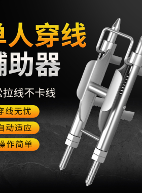 穿线神器电工专用工具单人辅助器拉线滑轮放线拉线引线新款串线