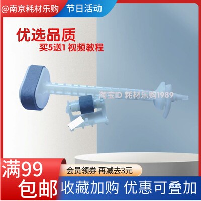 适用爱普生L3118搓纸轮L3119 L1118 L3117L3108 L3158分页轮L3151