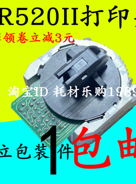 适用得实AR540II打印头615K AR500PRO DS630PRO AR510PRO AR520II
