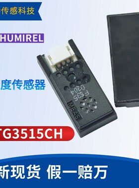 代理法国HUMIREL温湿度一体传感器模块 HTG3515CH A535 进口热卖