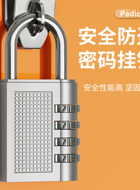 密码挂锁加长宿舍行李箱包健身房柜子门长梁家用防盗锁头小号挂锁