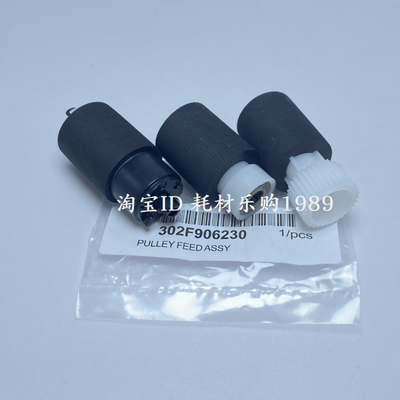 适用京瓷FS6025纸盒搓纸轮6030 6530 6525 3500i TA3010i 进纸轮