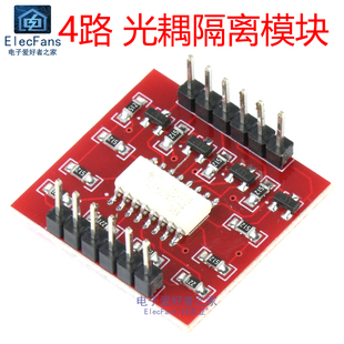 TLP281芯片 4路光耦隔离模块 高低电平光电耦合器扩展板 电子积木