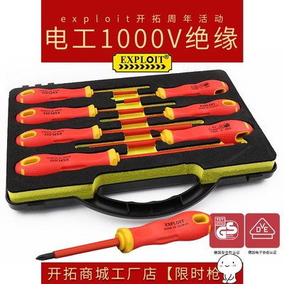 绝缘螺丝刀改锥十字电工专用起子一字平口高硬度罗丝刀多功能工具