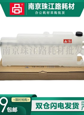适用东芝TB-FC28 2020C 2040C 2330C 2540C 2820C废粉盒 原装拆机