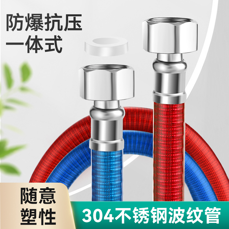 304不锈钢波纹管热水器进水管4分水管软管金属防爆冷热家用热水管