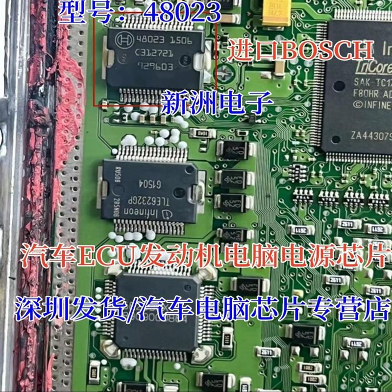48023 汽车发动机电脑 电源芯片 贴片密脚36脚 汽车ECU IC