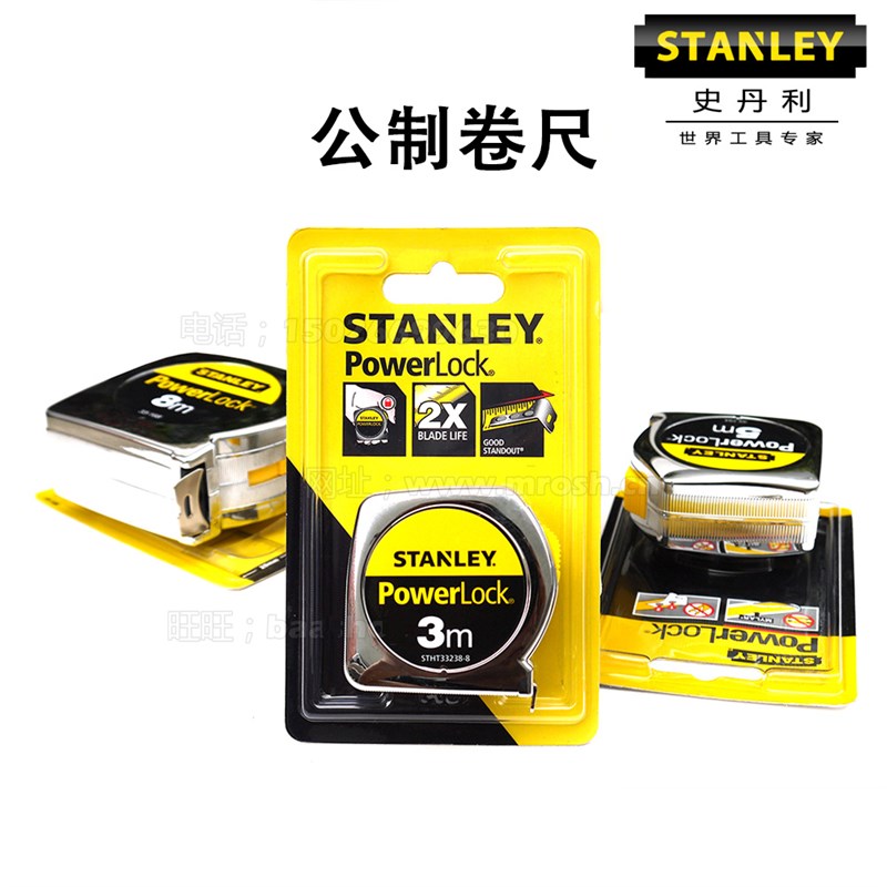 史丹利STHT33428823 POWERLOCK公英制卷尺8米不锈钢加厚卷尺
