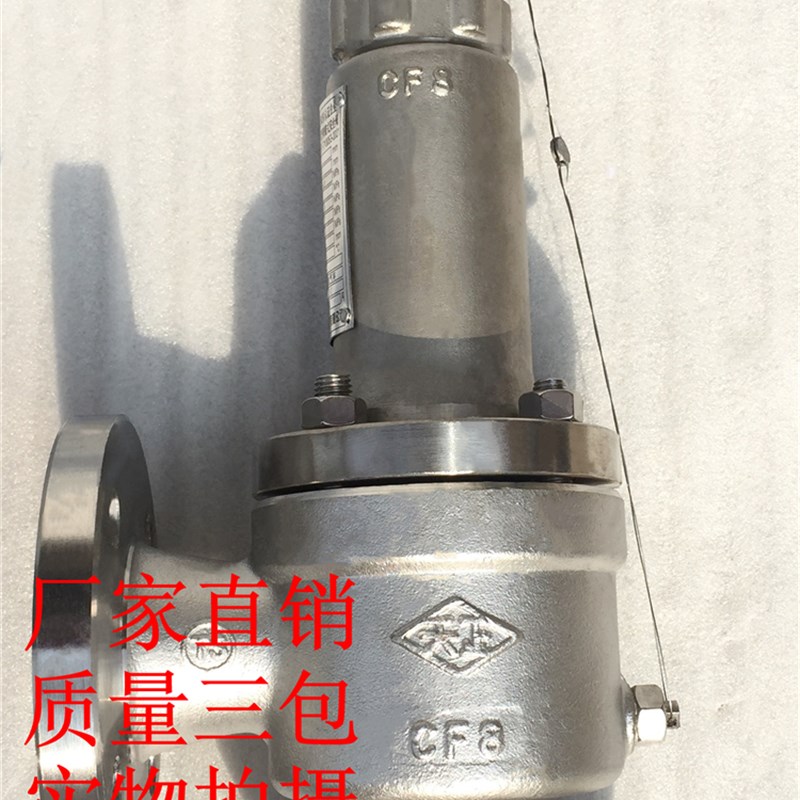 不锈钢弹簧式安全阀A42F-16P泄压阀DN15-DN150法兰全启式安全阀