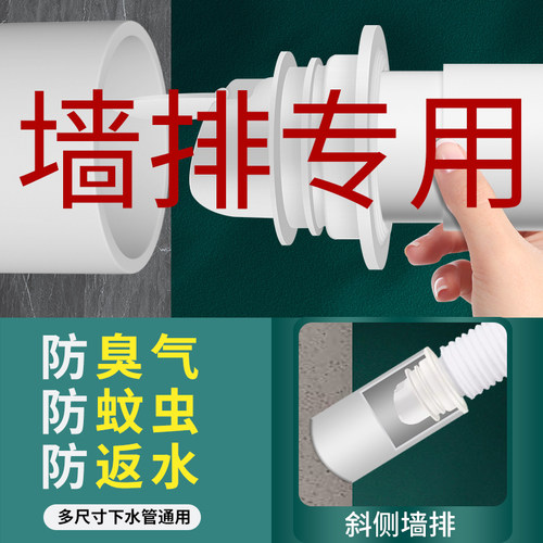 墙排专用下水管防返臭神器45度洗手池洗脸盆90度密封塞止逆阀封口