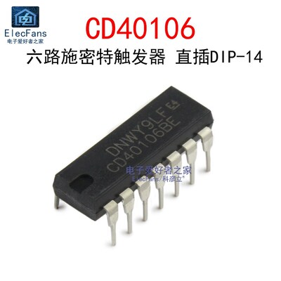 (2个)直插CD40106BE CMOS六路施密特触发器 DIP-14  芯片 CD40106