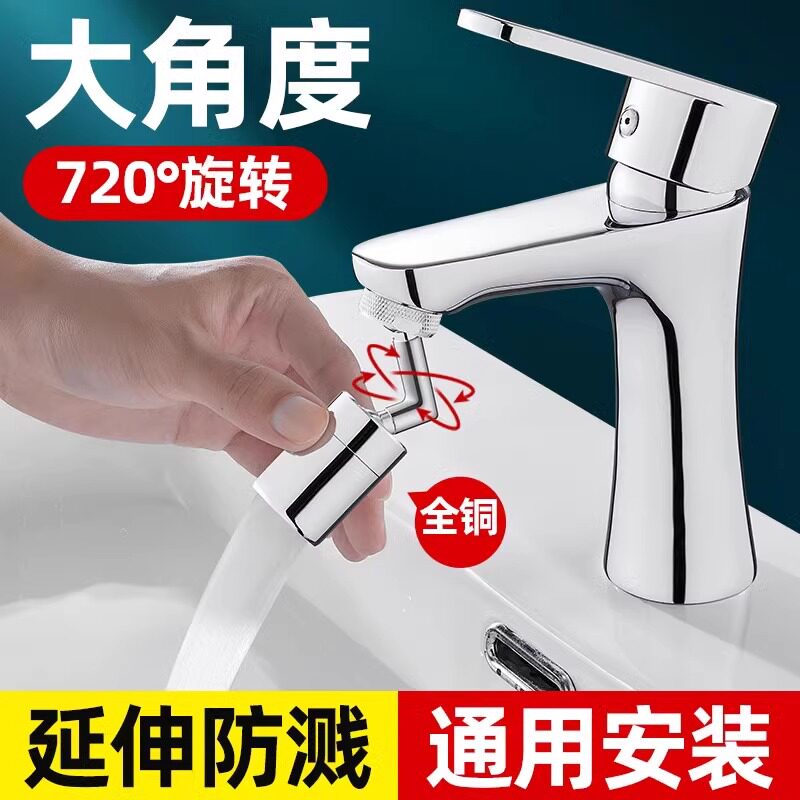 厨房万象水龙头可旋转360度转