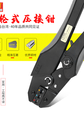 台湾OPT压线钳进口裸端子欧式绝缘压接钳子LY03C/LY10端子压线