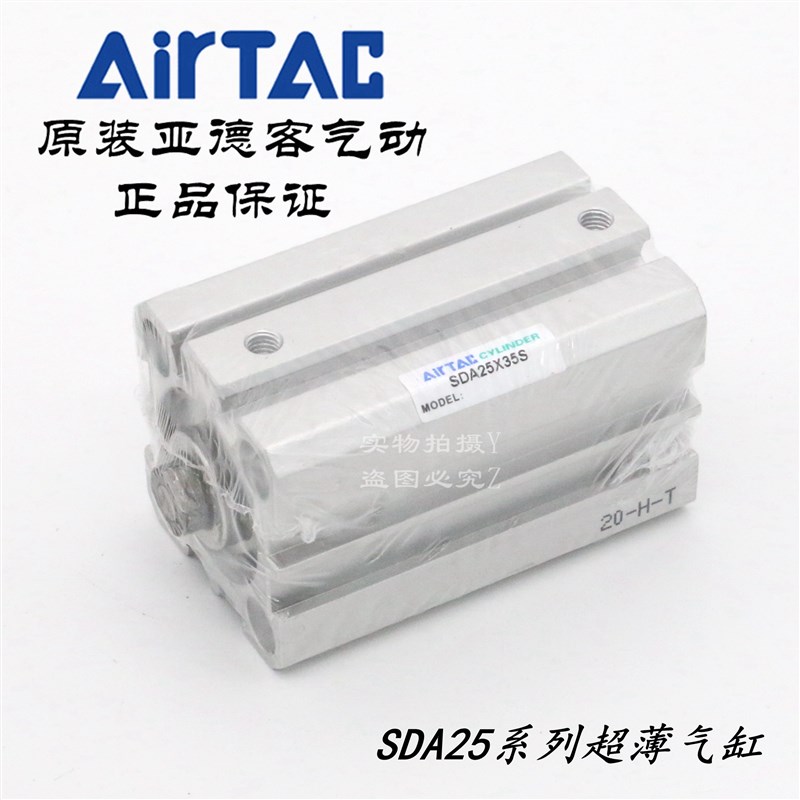 AirTAC亚德客超薄气缸SDA25X35 SDA25X35S SDA25X35B SDA25X35SB