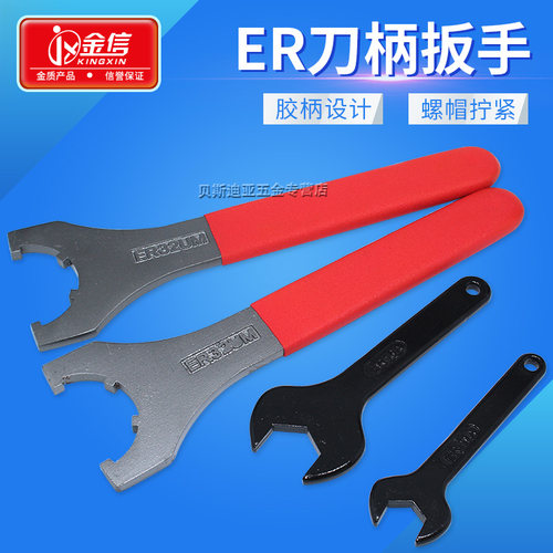 螺帽扳手ER11/16/20A扳手A型UM型ER25/32/40UM弹性筒夹延长杆用