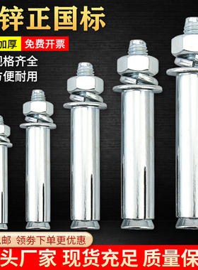 镀锌膨胀螺丝蓝白锌加长外膨胀螺栓拉爆螺丝钉铁膨胀管M6M8M10M12