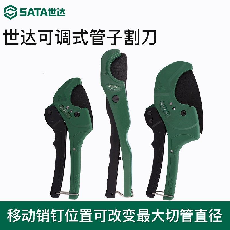 世达工具 PVC管子割刀 快速可调切管器  97351 97352 97353,畜牧/养殖物资,畜牧/养殖器械,淘宝优惠券,粉丝福利购,淘宝优惠卷