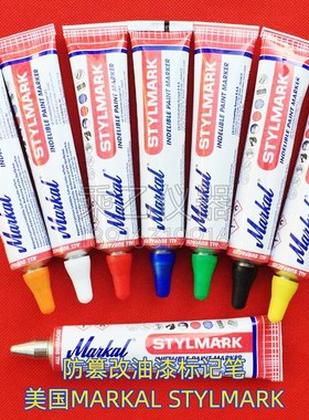美国Markal Stylmark软管螺栓防松动标记笔工业防篡改油漆标记笔
