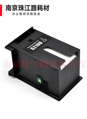 适用爱普生 T2100 维护箱T2170 T3100 T3130 T3160 废墨仓 废墨垫