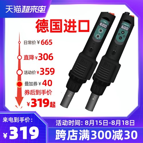 进口DES德士热风枪小型便携式数显恒温可调温大功率热风抢拆焊台