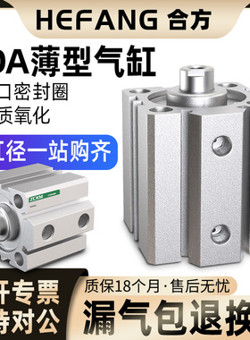 SDA气缸薄型小型气动大推力50/63/80/100*5X10X15X20X30X40X50X60