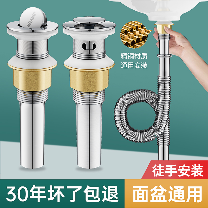 卫生间洗手脸盆提拉防臭弹跳下水器304配件洗漱台下水管通用防堵