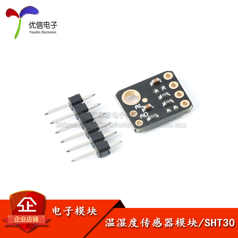 【优信电子】GY-SHT30-D模块 SHT30数字温湿度传感器模块 IIC接口